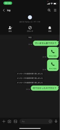 知らない人からラインで電話番号から追加されましたと来て ん と思 Yahoo 知恵袋