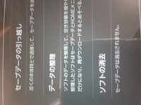 Nintendoswitchのセーブデータお預かりについてですが セ Yahoo 知恵袋