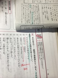 2 でお父さんは感動詞とあります 画像上部緑マーカー 3 のお母さんが Yahoo 知恵袋