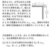 大学物理について質問です この問題がわかりません これがわからない Yahoo 知恵袋