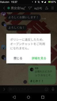 Lineのオプチャで急に返信ができなくなったのですがこれはどのくらい待てばな Yahoo 知恵袋
