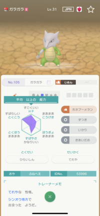 無料でダウンロード ポケモン Bw2 改造 アプリ ポケモン画像コレクションのほとんど