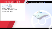 ポケモン特性について ポケモンに なやみのたね などをを Yahoo 知恵袋