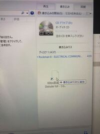 Cd Rに曲の書き込みを行っても 一部のファイルを書き込めませんでし Yahoo 知恵袋