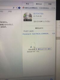 Windowsmediaplayerでｃｄ ｒに音楽を書き込もうとす Yahoo 知恵袋