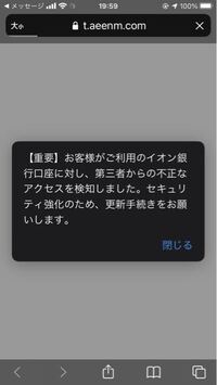いきなりiphoneのメッセージにご本人様不在の為お荷物を持ち帰り Yahoo 知恵袋