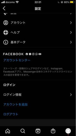 インスタ 質問 箱 消し方