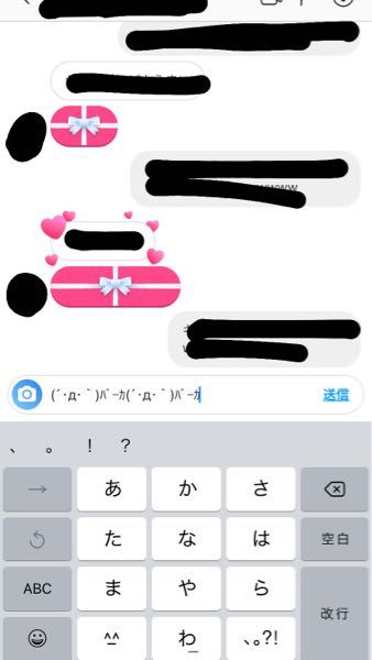 インスタのギフトメッセージってどうやるんですか 文字を打ち込んだら横に Yahoo 知恵袋