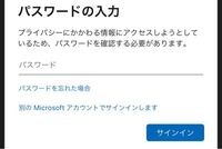 なんか Xboxアカウント Xboxアプリ にログインしようと Yahoo 知恵袋