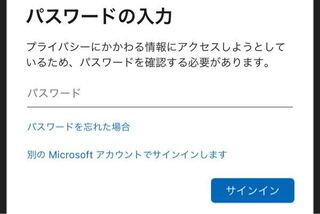 Xboxアプリでサインインしようとパスワードの入力をしても何度もこ Yahoo 知恵袋