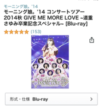 モーニング娘 の卒業コンサートの商品についてなのですが この2つの Yahoo 知恵袋