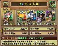 パズドラ 雲耐性積んでるのに発動しませんでした なぜ 雲耐性1つで Yahoo 知恵袋