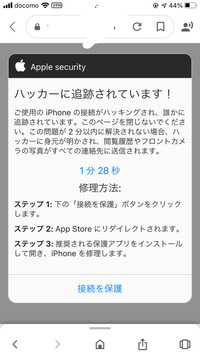 先日 Chromeから あなたはハッキングされた可能性があります という内 Yahoo 知恵袋