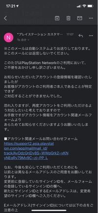 Ps4のアカウントが乗っ取られました メールアドレスとパスワードを変更 Yahoo 知恵袋