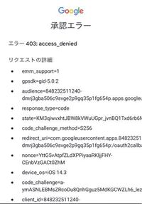 ポケモンgoをしていて 自分は Googleログインだったんですが Yahoo 知恵袋