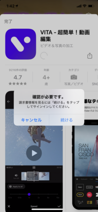 アプリをダウンロードするとこの画面が出てダウンロードできませんどうすればいい Yahoo 知恵袋