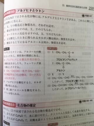 化学 3 が分かりません プロピオンアルデヒドにはなぜヨードホルム反応が起き Yahoo 知恵袋