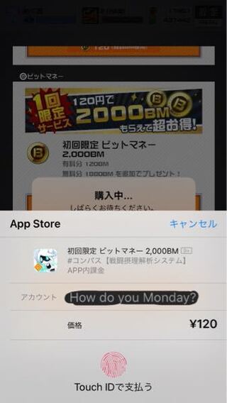 コンパスは どうやったら課金出来るのですか 無課金勢だったの Yahoo 知恵袋