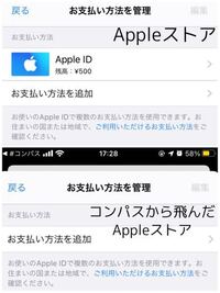 コンパスで Itunesコードで課金したいのですが 何故かappleの所に Yahoo 知恵袋