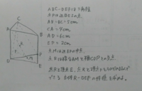 中学数学空間図形の問題です 解説を読んでもよく分からなかったので 解き方を丁 Yahoo 知恵袋