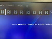 Ps4をプレイ中 いきなり停電になり Ps4が強制終了のような形になりました Yahoo 知恵袋