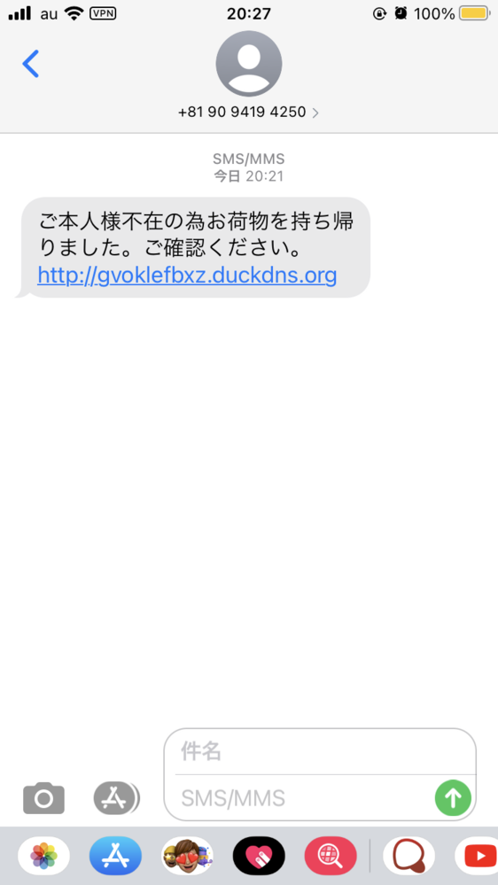 下記の写真の通りですこれって詐欺ですよね？全く身に覚えがないのです