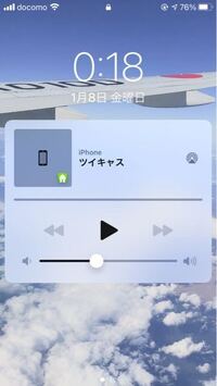 Iphoneのロック画面に音楽の再生情報を表示させない方法 Yahoo 知恵袋