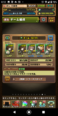 スキブ 武器 パズドラ 呪いの鍵はどれにするべき 特徴と使い道を解説