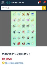 ポケモン剣盾について質問させてください Twitterで度々見かけるの Yahoo 知恵袋