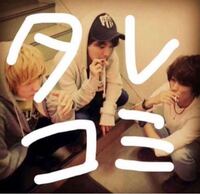 この画像はsixtonesの京本くん 髙地くん 樹くんで この3人 Yahoo 知恵袋