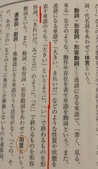 大きい は確か活用がないですよね 何故ここには形容詞と書いているので Yahoo 知恵袋