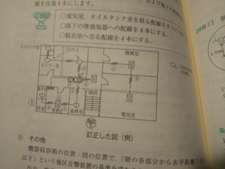甲４類消防設備士試験の製図について至急教えてください 下の写真の機械室 Yahoo 知恵袋
