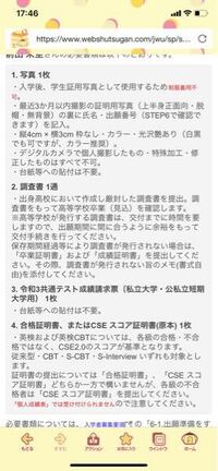 日本女子大学の指定校推薦を勝ち取れる人ってそれなりに学校での成績も良くて頭 Yahoo 知恵袋