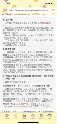 日本女子大学の英検のスコアの提出方法なんですが入試要項には原本また Yahoo 知恵袋