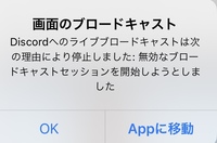 Discordで配信が見れないです 名前の横にliveも出てこなくてグループ Yahoo 知恵袋