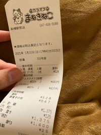 まねきねこで1人カラオケをしてきました 行く前に値段調べたんですけど380円 Yahoo 知恵袋