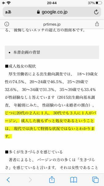 処女率について ネットで代の処女なんてほぼいないという意見 Yahoo 知恵袋