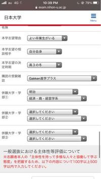併願大学の所に明治大学受けようと思ってたのでとりあえず書いて出して変更出来な Yahoo 知恵袋