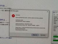 Dvddecrypterでエラーが出て困っています ずっと片 Yahoo 知恵袋