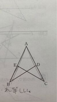 中2の数学証明問題です 途中の条件で Bad Caeですが 僕の回答は E Yahoo 知恵袋