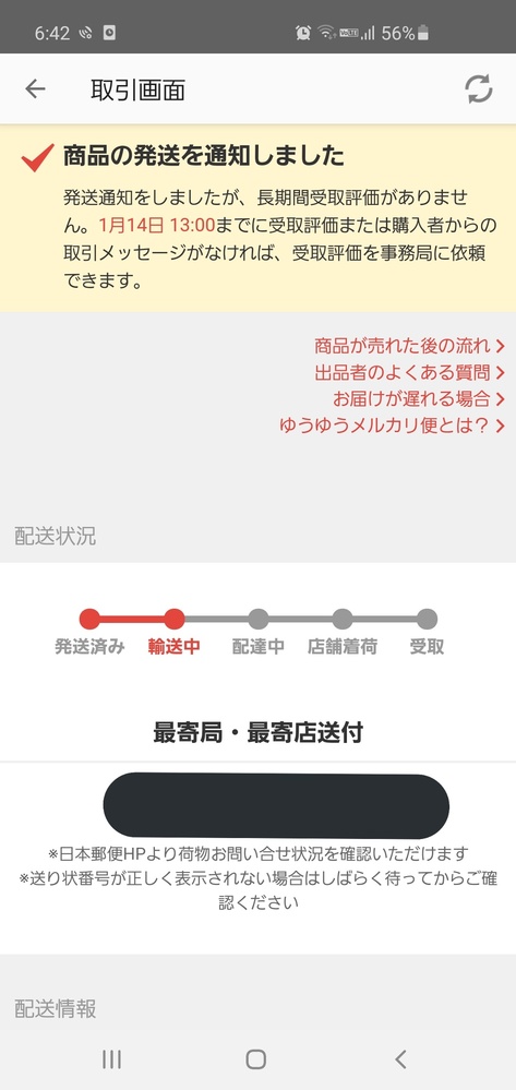 メルカリ 解決済みの質問 Yahoo 知恵袋