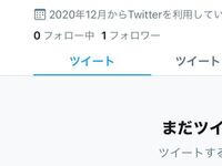 Twitterで 一人の方にフォローされたんですけど 一覧を見ても Yahoo 知恵袋