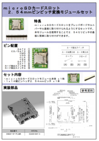 Arduinouno初心者ですarduinounoとマイクロsdカードスロッ Yahoo 知恵袋