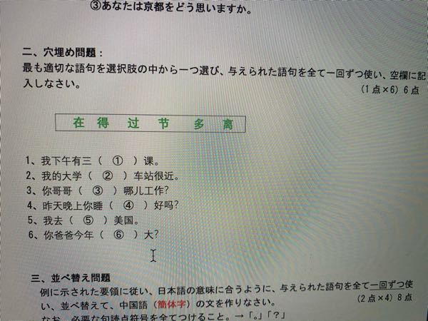 中国語 解決済みの質問 Yahoo 知恵袋