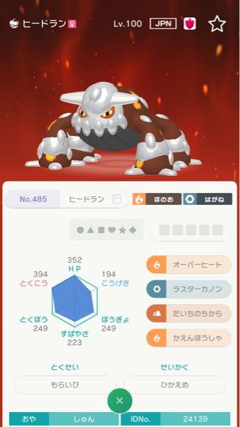 最新 ポケモン ダイヤモンド ヒードラン 捕まえ方 プロ 野球 髪型