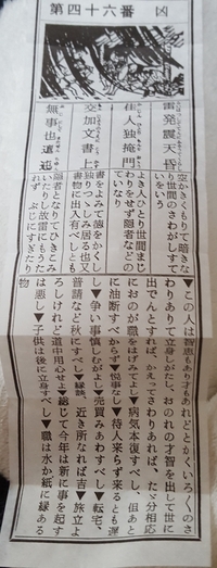 荘子の 禹往きて之を見れば 則ち耕して野に在り 耕して顧み不 までの Yahoo 知恵袋