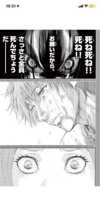 今際の国のアリスで ハート7のゲームの時にみんなでクリアする方法は Yahoo 知恵袋