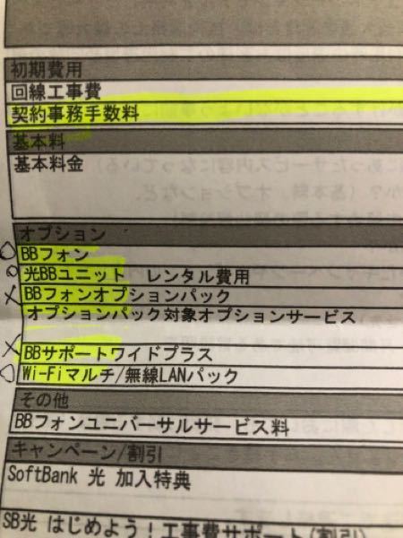 ソフトバンク光の質問です 現在手持ちのwifiルーターがあります 新し Yahoo 知恵袋