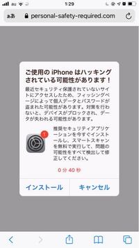 Iphoneについて ご存知の方ご回答頂きたいです 調べ物を Yahoo 知恵袋