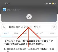 ショートカットのバナーが消えなくて困ってます 設定 スクリーン Yahoo 知恵袋